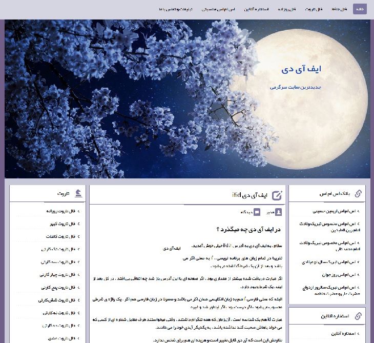ایف آی دی